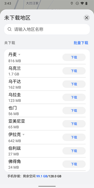 petal地圖2024最新版