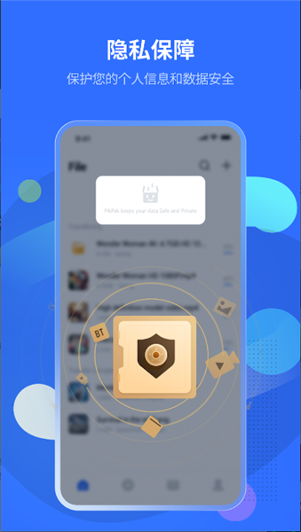 PikPak永久無限會員版