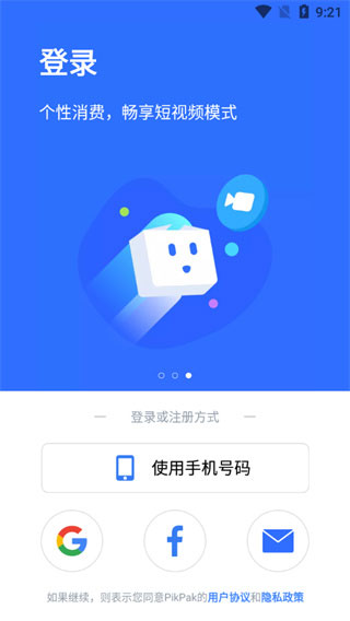 PikPak永久無限會員版