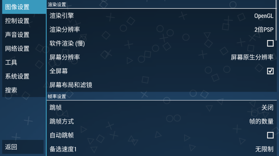 ppsspp模擬器安卓版