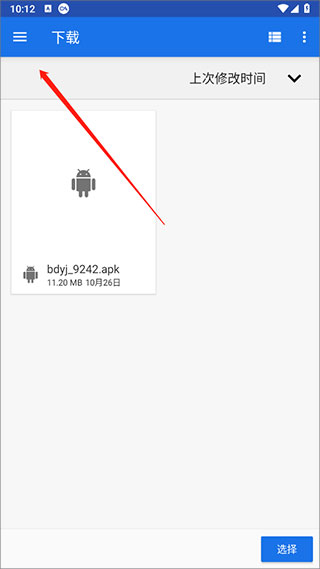 ppsspp模擬器安卓版