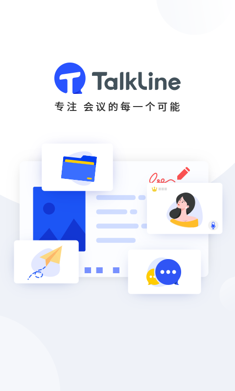 talkline視頻會議