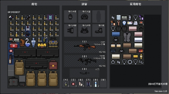 夜襲者二十九項修改器