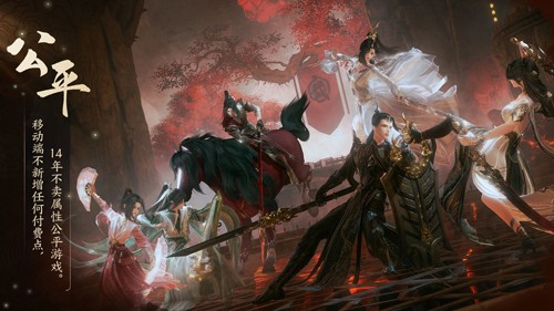 劍網(wǎng)3無界公測(cè)版