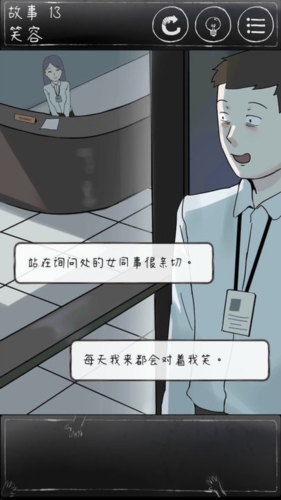 下一秒細(xì)思恐極手機版