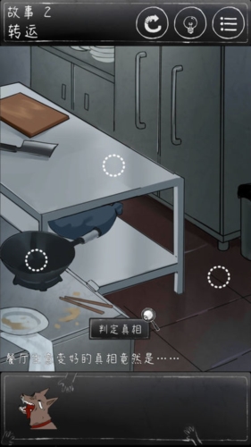 下一秒細(xì)思恐極手機版