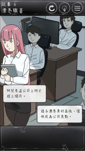 下一秒細(xì)思恐極手機版