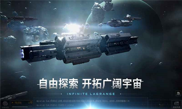 無盡的拉格朗日最新版