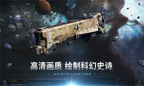 無盡的拉格朗日最新版