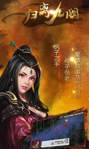 歸離九闕單機版