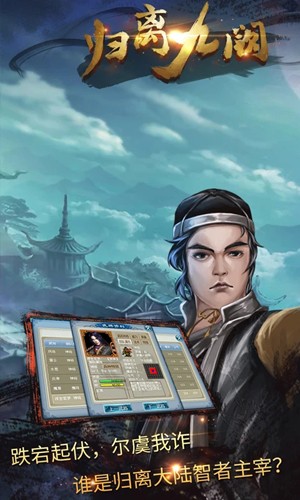 歸離九闕單機版