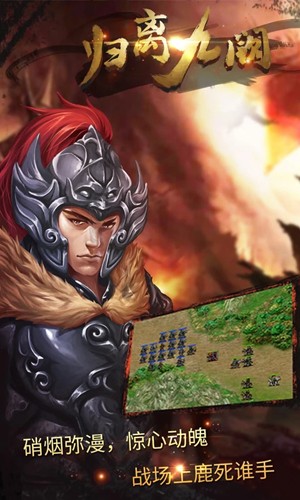 歸離九闕單機版