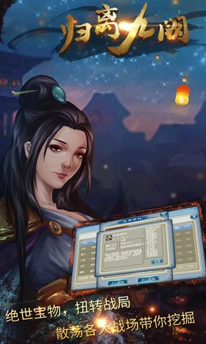 歸離九闕單機版