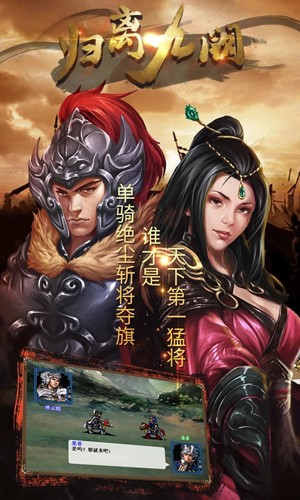 歸離九闕單機版