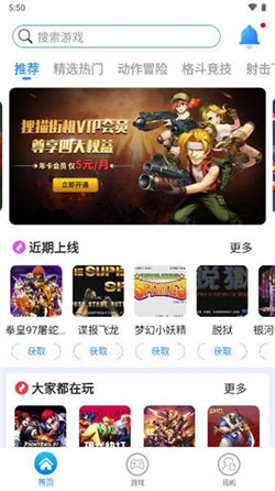 貍貓街機(jī)去廣告版