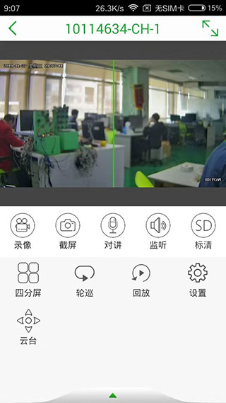Seetong遠(yuǎn)程監(jiān)控