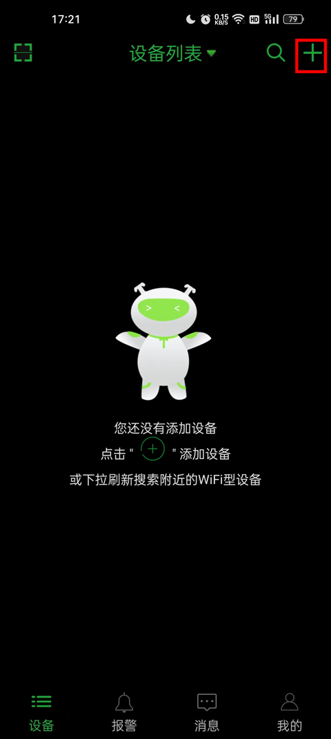 Seetong遠(yuǎn)程監(jiān)控