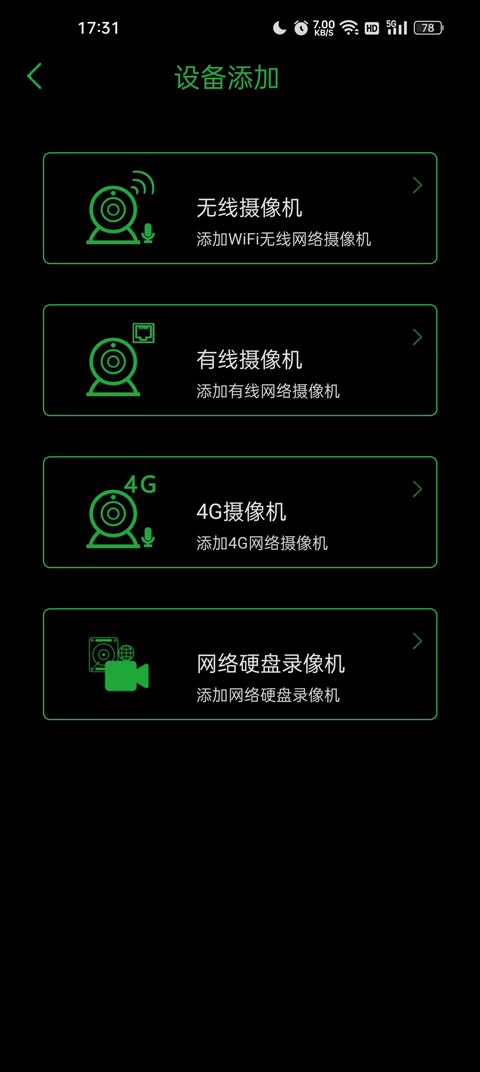 Seetong遠(yuǎn)程監(jiān)控