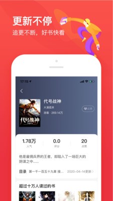 筆下文學(xué)app最新版