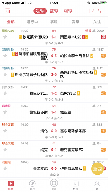 雷速體育app官方版