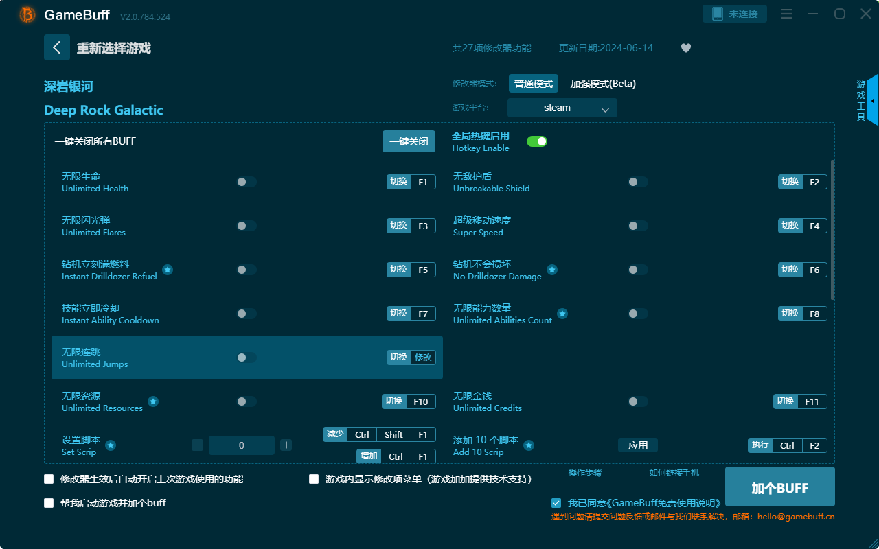 深巖銀河二十七項(xiàng)修改器