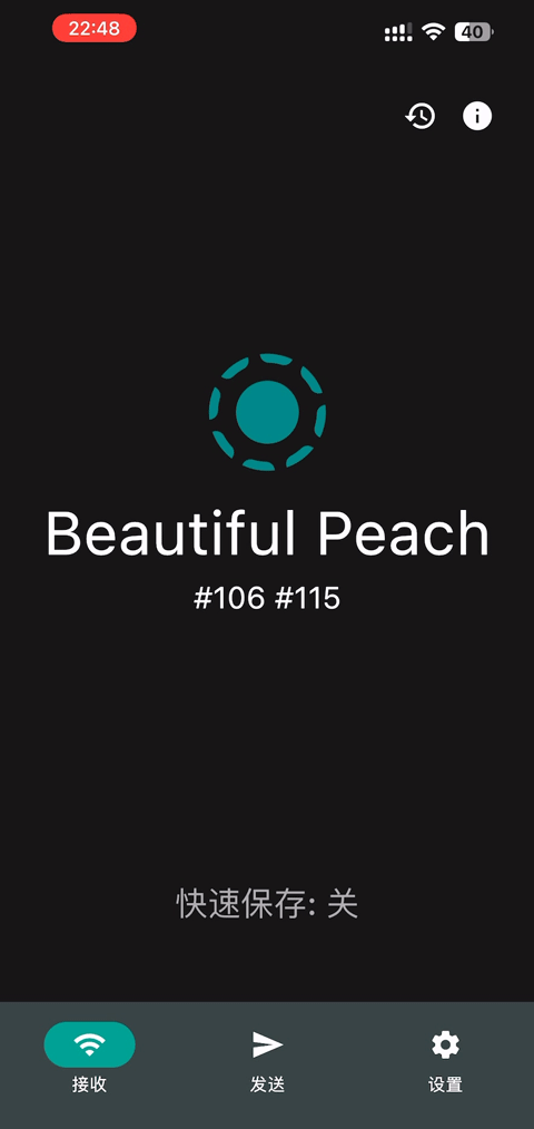 LocalSend文件傳輸