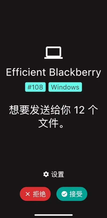 LocalSend文件傳輸