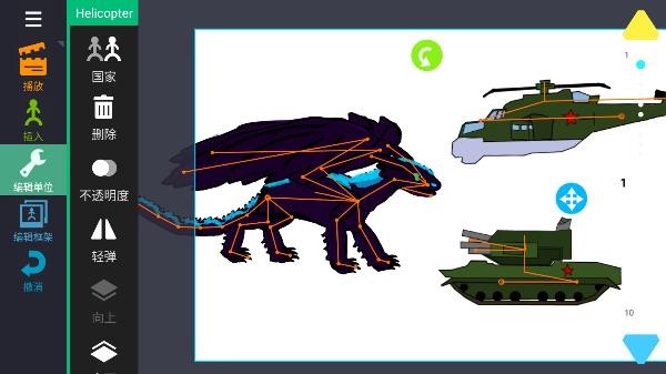 火柴人動(dòng)畫(huà)制作綠色版