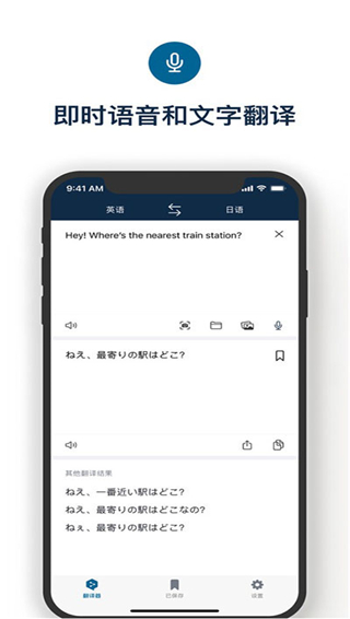deepl翻譯器app安卓版