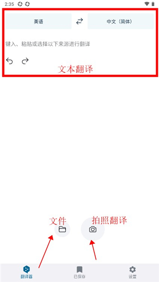 deepl翻譯器app安卓版