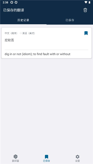 deepl翻譯器app安卓版