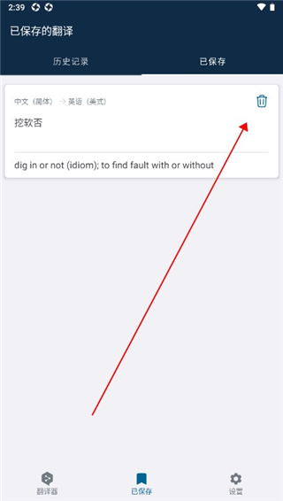 deepl翻譯器app安卓版