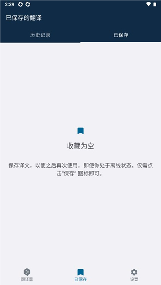 deepl翻譯器app安卓版