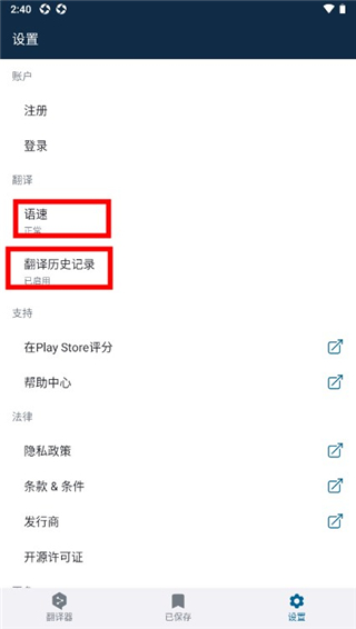 deepl翻譯器app安卓版