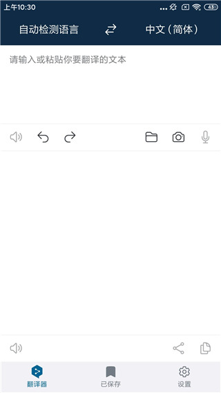 deepl翻譯器app安卓版