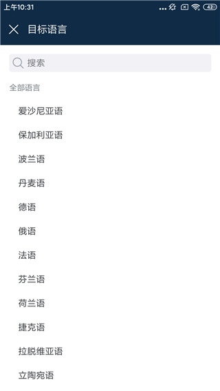 deepl翻譯器app安卓版