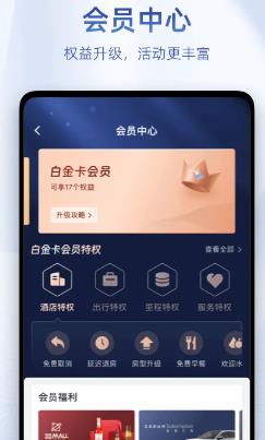 藝龍旅行最新版