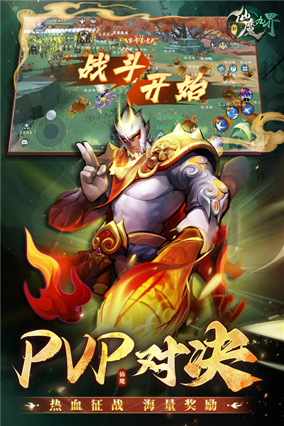 新仙魔九界國際版