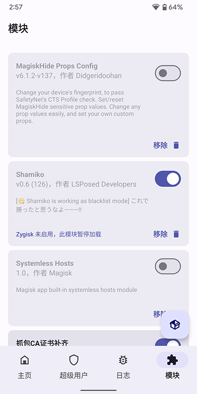 magisk delta狐貍面具