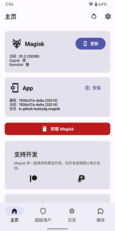 magisk delta狐貍面具