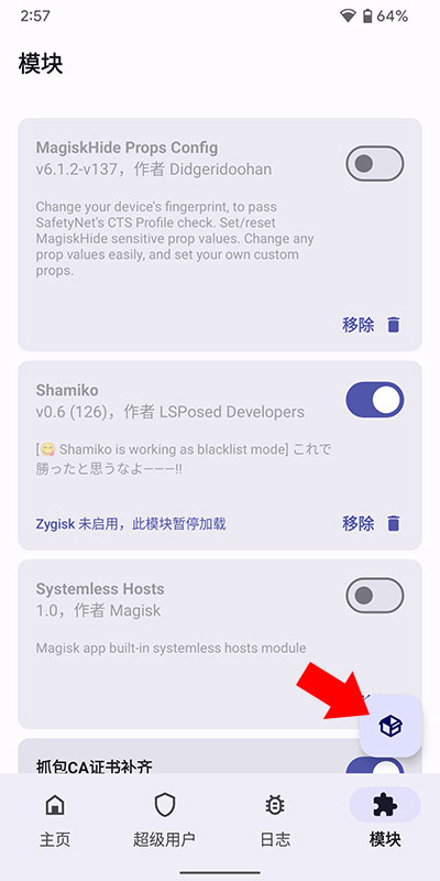 magisk delta狐貍面具