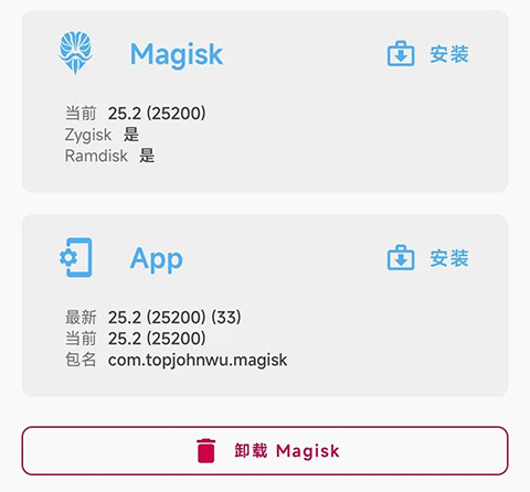 magisk delta狐貍面具