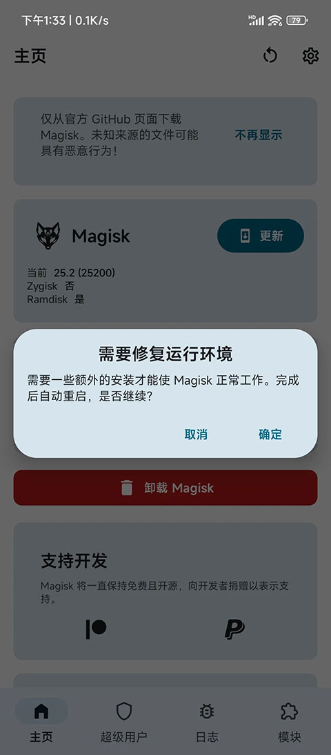 magisk delta狐貍面具