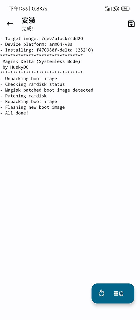 magisk delta狐貍面具