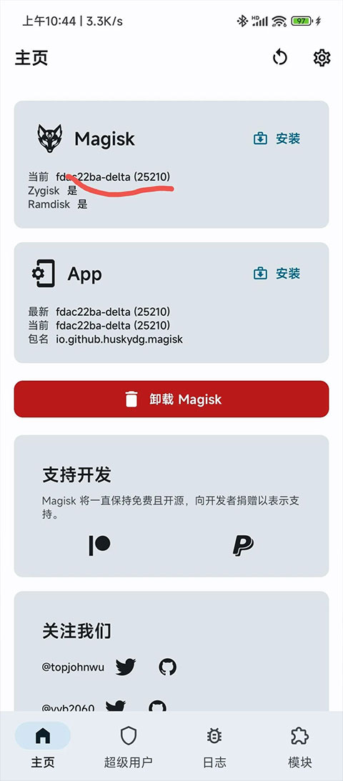 magisk delta狐貍面具