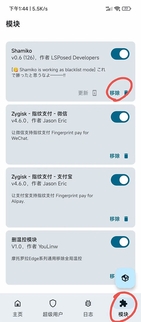 magisk delta狐貍面具