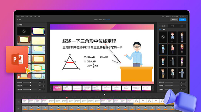 萬彩錄課大師免費(fèi)版