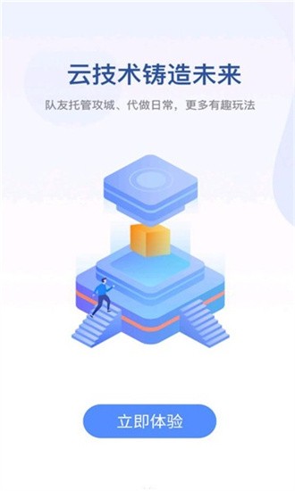 無界趣連免費(fèi)版