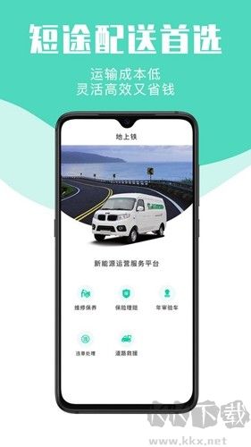 地上鐵(租車服務(wù)平臺(tái))