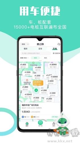 地上鐵(租車服務(wù)平臺(tái))